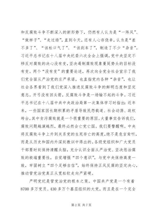 增强党性心得体会.docx
