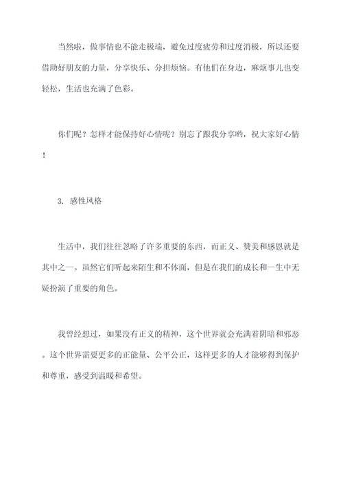 八问八干发言提纲