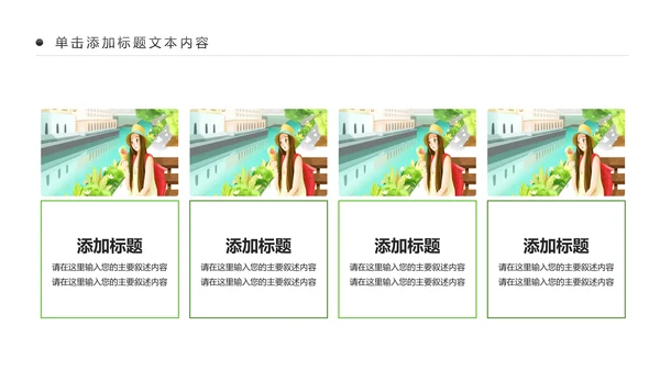 最美乡村乡村旅游美丽乡村新农村建设PPT