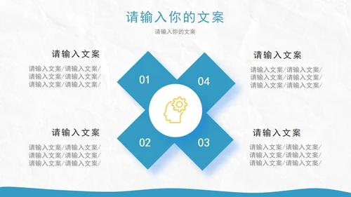 蓝色白底实景几何形状商业计划PPT模板