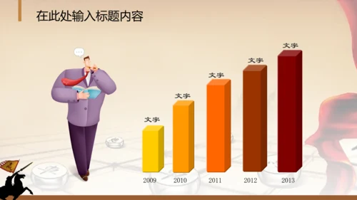 年会员工激励动员大会新年战马PPT模板