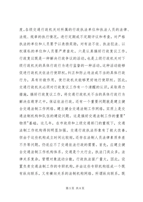 学习法律法规心得体会 (8).docx