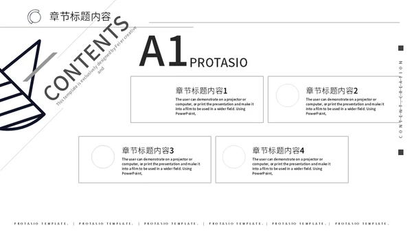 活动推广电商直播宣传通用PPT模板