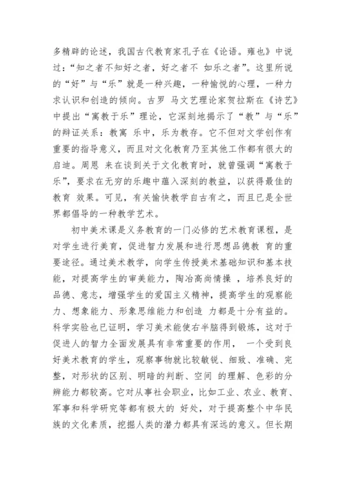 初中科学老师的教学反思案例.docx