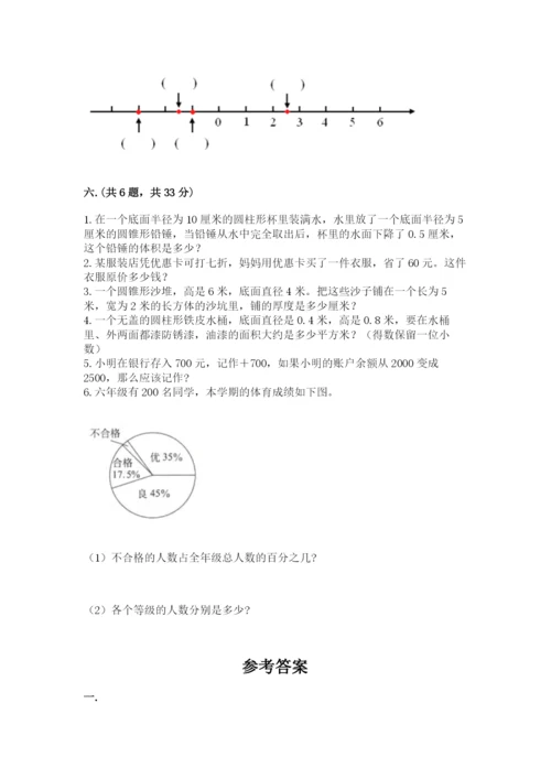 最新版贵州省贵阳市小升初数学试卷及参考答案【b卷】.docx