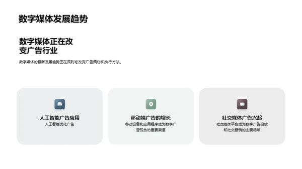 水墨风媒体传媒学术答辩PPT模板