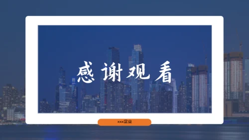 项目招商合作企业推广计划书通用PPT模版