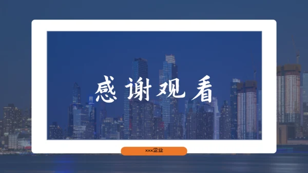 项目招商合作企业推广计划书通用PPT模版