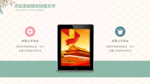 妇联三八妇女节年终工作总结汇报PPT模板