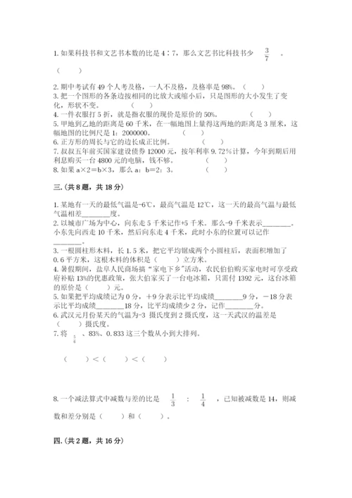 浙江省宁波市小升初数学试卷含答案【黄金题型】.docx