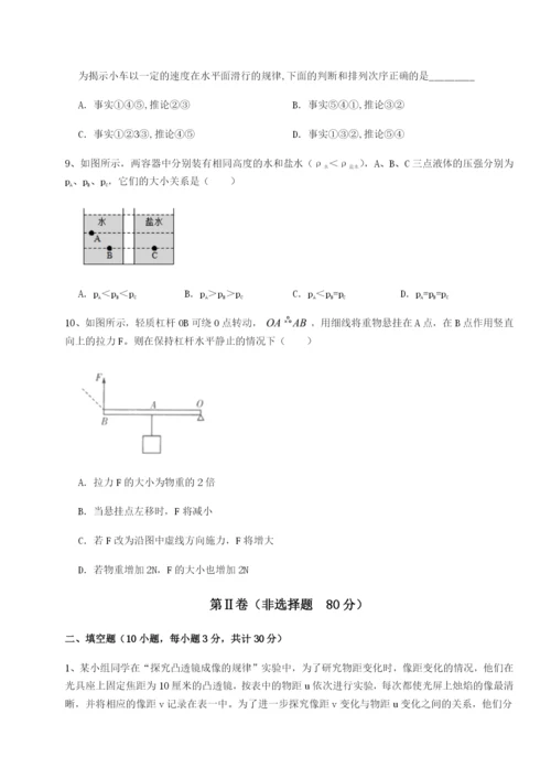基础强化广东深圳市高级中学物理八年级下册期末考试专项攻克A卷（附答案详解）.docx