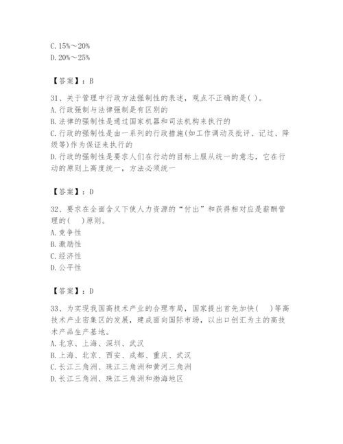 2024年投资项目管理师题库精品加答案.docx