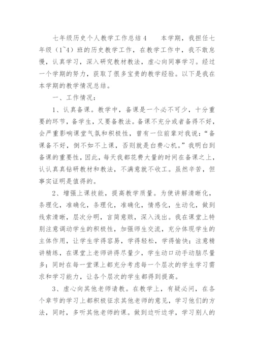 七年级历史个人教学工作总结.docx