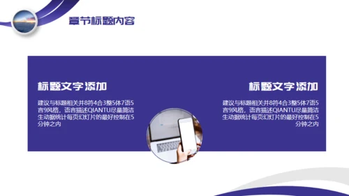 工作竞聘个人简历通用PPT模板