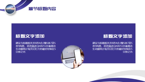 工作竞聘个人简历通用PPT模板