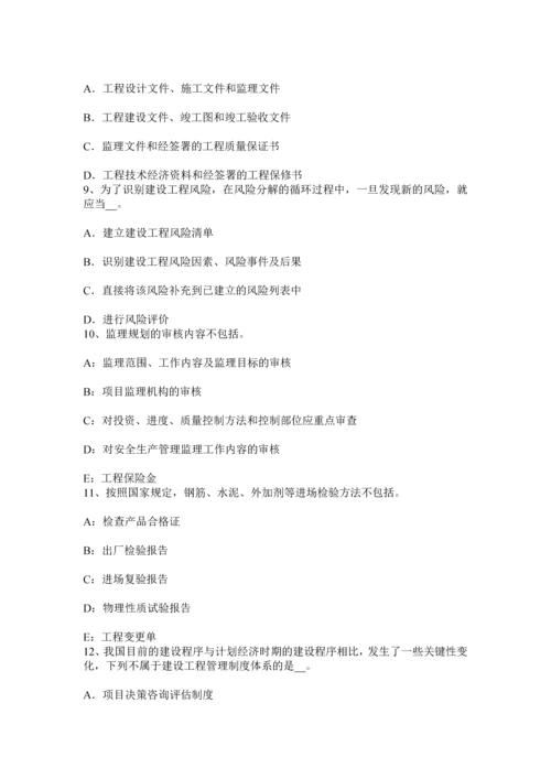 上半年广西监理工程师合同管理合同的变更考试题.docx