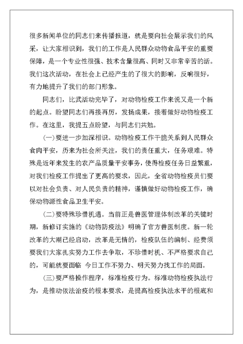 领导在表彰大会上的讲话