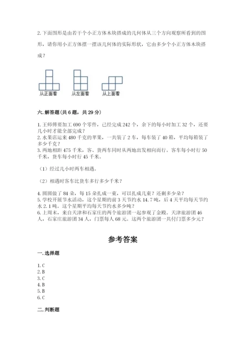 苏教版四年级上册数学期末测试卷【网校专用】.docx