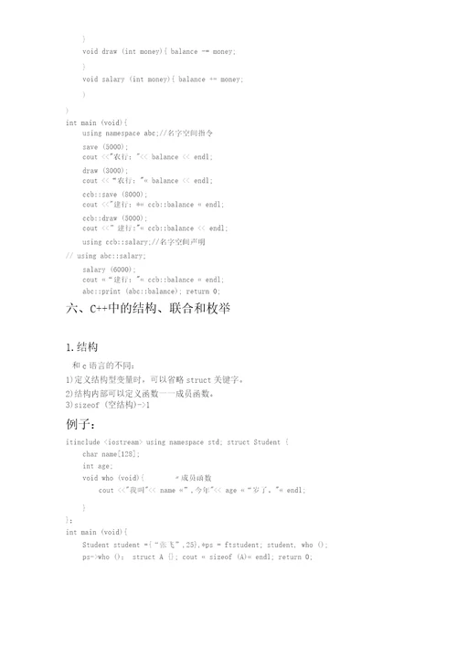 c个人笔记总结