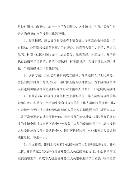 新冠病房医护心得体会总结新冠后感想300字医护七篇