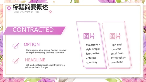 遇见最美教师感恩教师节动态PPT模板