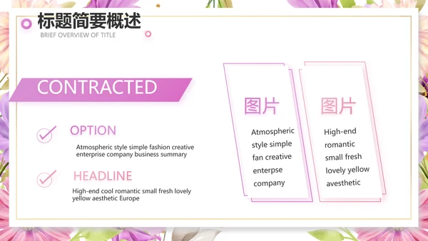 遇见最美教师感恩教师节动态PPT模板