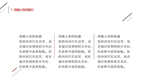 简约风无属性通用型PPT模板