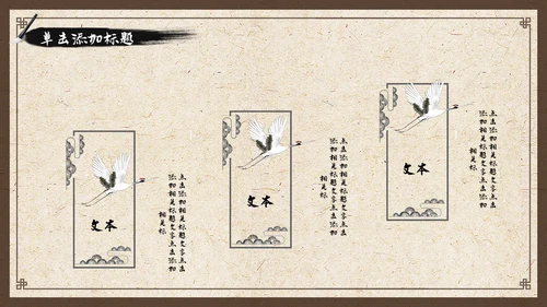 中国风古香古色中药中医文化中医养生ppt模板