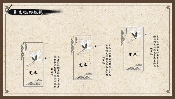 中国风古香古色中药中医文化中医养生ppt模板