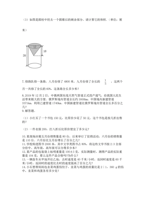 六年级小升初数学解决问题50道附答案【预热题】.docx