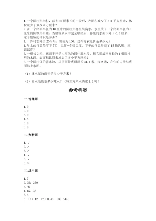 成都市龙泉驿区六年级下册数学期末测试卷及完整答案一套.docx