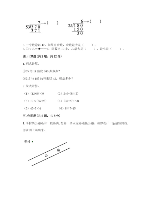 苏教版数学四年级上册期末测试卷（历年真题）word版.docx