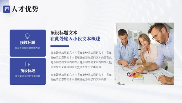 高端大气建筑工程项目介绍PPT公司介绍