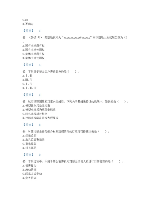 2022年辽宁省注册测绘师之测绘综合能力点睛提升题库及一套参考答案