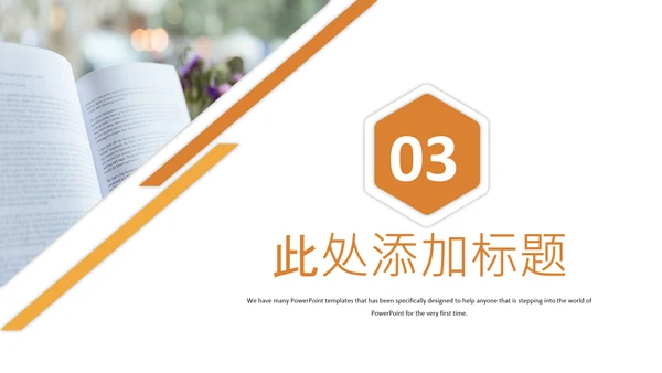 读书分享好书推荐读书日阅读教学课件PPT