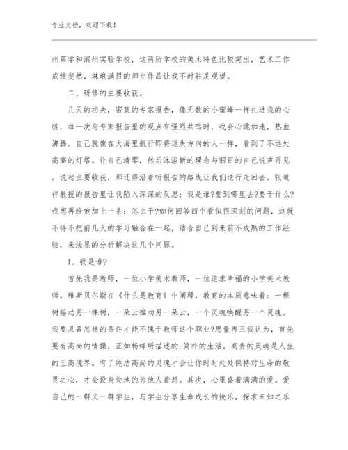 最新中学教师心得体会范文优选例文9篇文档选编.docx