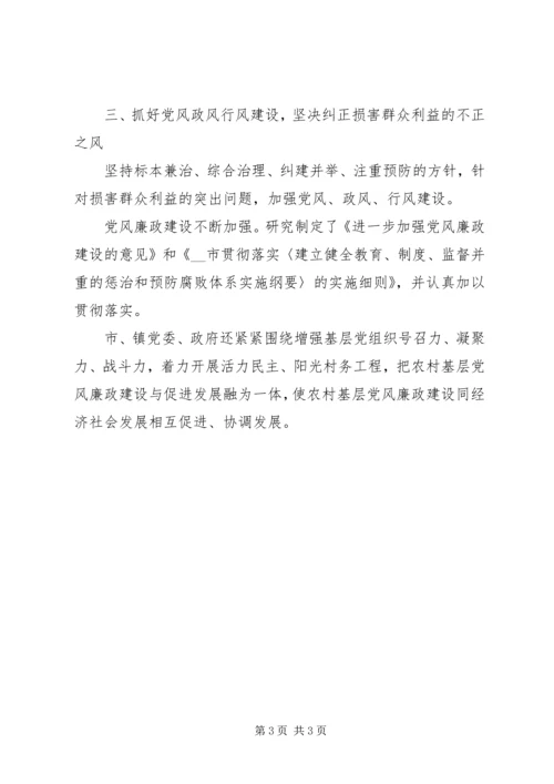 市纪律委员会党代会工作报告 (2).docx