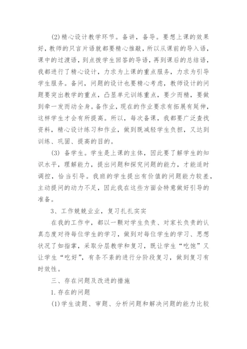 二年级下册数学试卷质量分析_1.docx