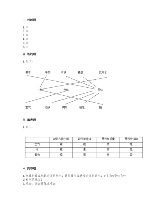 教科版三年级上册科学期末测试卷【网校专用】.docx
