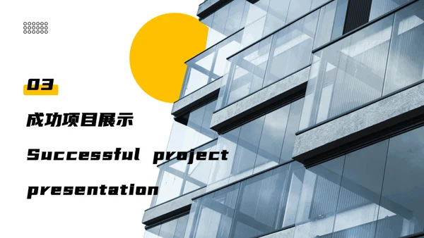年度工作计划与总结建筑风通用PPT模板