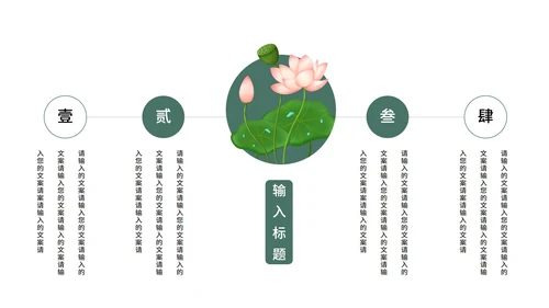 国学文化课程ppt模板