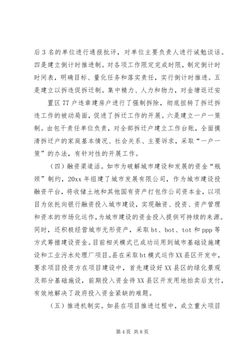 学习考察城市建设考察报告 (7).docx