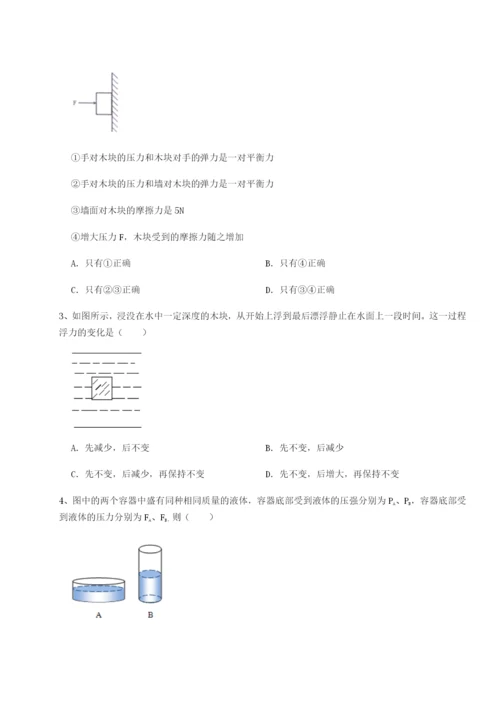 小卷练透福建福州屏东中学物理八年级下册期末考试同步训练练习题（含答案解析）.docx