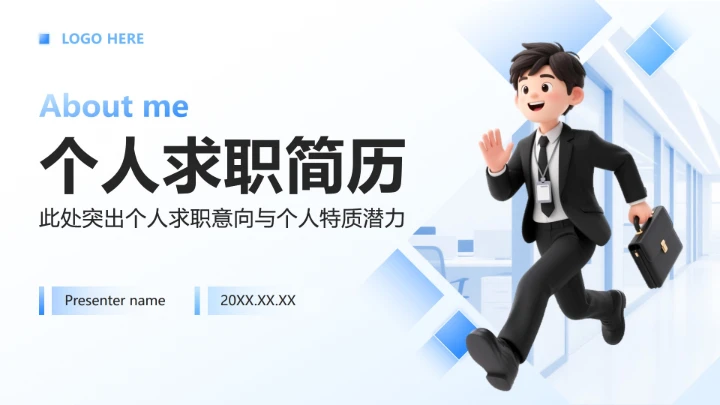 蓝色渐变3D商务风大学自我介绍封面PPT单页