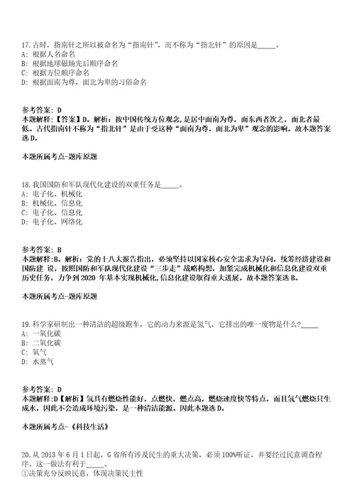 2022年01月山东临沂沂水县疾病预防控制中心招考聘用部分劳务派遣工作人员20人冲刺卷