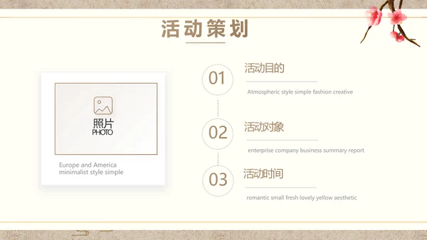 诗歌朗诵工作总结汇报计划动态PPT