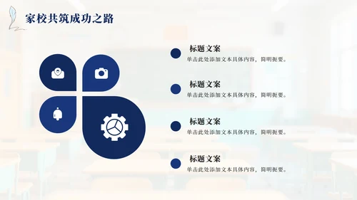 蓝色卡通杨帆青春决胜中考主题班会PPT模板