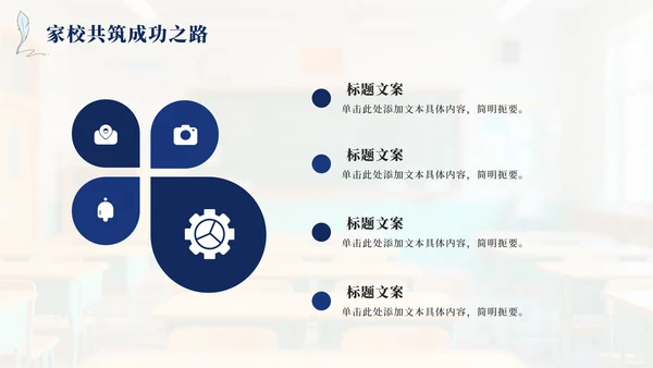 蓝色卡通杨帆青春决胜中考主题班会PPT模板