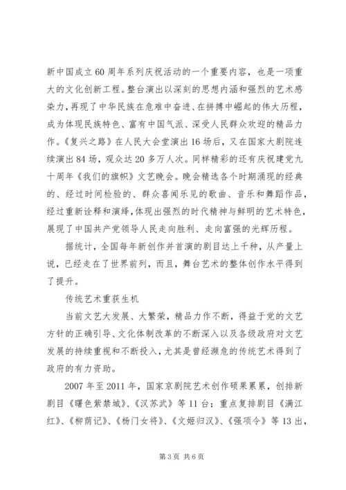 精神支柱更挺立：十六大以来党的思想建设成就综述 (2).docx