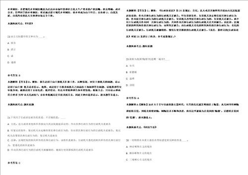 浙江温州鹿城区历史文化街区招考聘用文化讲解员强化练习卷第098期